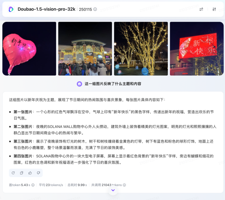 实测豆包1.5后，看到了字节不走捷径的底气