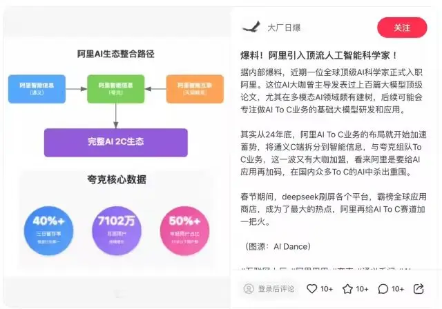 离谱！下载DeepSeek判刑20年，最高罚款1亿美元，美国拟立法全面封杀中国AI；传阿里引入顶流AI大咖；小米市值首破万亿港元丨雷峰早报