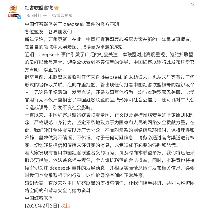 离谱！下载DeepSeek判刑20年，最高罚款1亿美元，美国拟立法全面封杀中国AI；传阿里引入顶流AI大咖；小米市值首破万亿港元丨雷峰早报