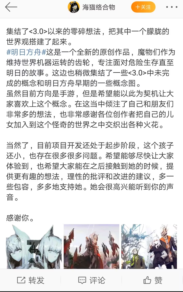 鹰角，最后的二游大厂“手工匠人”