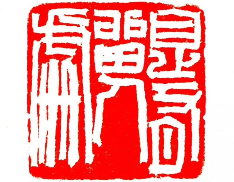 DeepSeek：韩天衡是当代“篆刻革新”的标杆