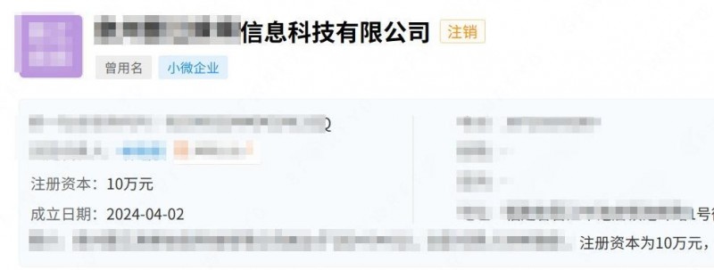 啄木鸟消费者投诉  |  公司注销，服务合同还未履行完，消费者如何维权？
