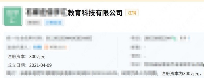 啄木鸟消费者投诉  |  公司注销，服务合同还未履行完，消费者如何维权？