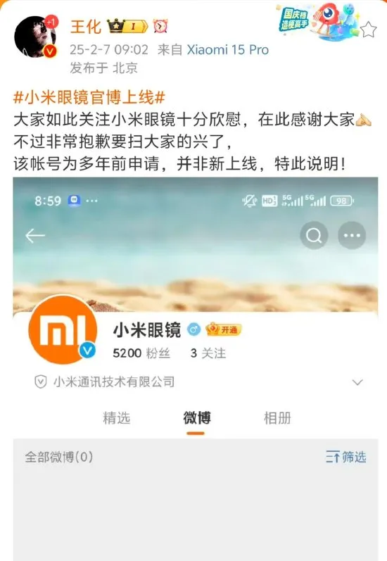 字节跳动辟谣赵明加盟并负责手机业务；阿里否认10亿美元投资DeepSeek；仿冒DeepSeek网站六成IP在美丨雷峰早报