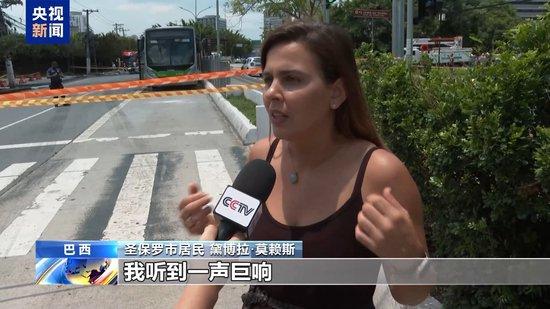 目击者讲述巴西小飞机坠毁惊魂一刻:被巨响吓醒 窗外烟雾弥漫