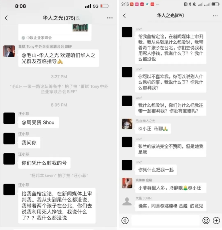 抖音号被无限期封禁！汪小菲微信群讨伐周受资；蔚来李斌「策反」水军：不如提供线索给我们，赚得更多；智元在深圳新设立「灵犀」产品线丨雷峰早报