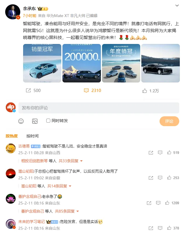 曝苹果最终选择阿里合作中国AI服务，放弃DeepSeek；传华为上汽合作敲定，第五品牌初定「尚界」；小鹏副总裁质疑理想数据有问题丨雷峰早报