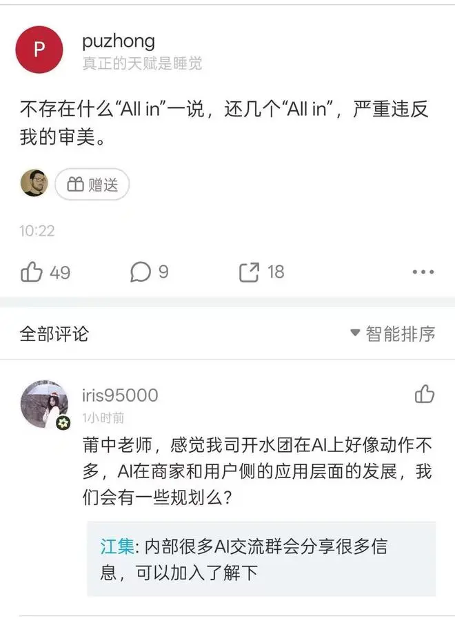 OpenAI放大招！将推出GPT-5，免费使用；小米智驾负责人出色完成任务拿A；微软官宣退出HoloLens硬件业务丨雷峰早报