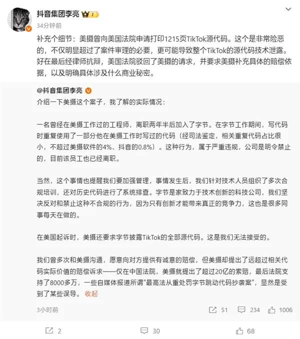 判罚8000多万！抖音高管回应代码抄袭案：对方提出远超实际价值的赔偿；曝苹果仍在与百度合作开发AI功能；宇树科技CEO否认新融资丨雷峰早报