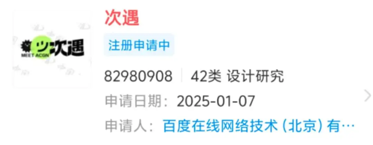 判罚8000多万！抖音高管回应代码抄袭案：对方提出远超实际价值的赔偿；曝苹果仍在与百度合作开发AI功能；宇树科技CEO否认新融资丨雷峰早报