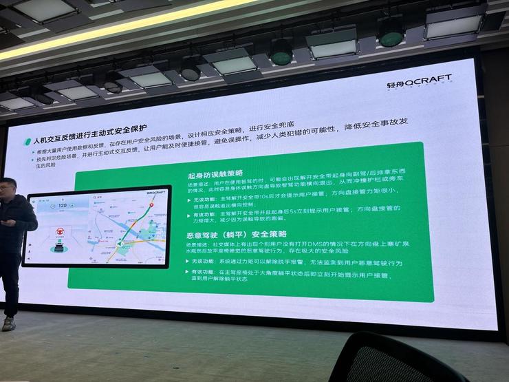车企智能驾驶的安全选项上，会不会出现“轻舟 Inside”？