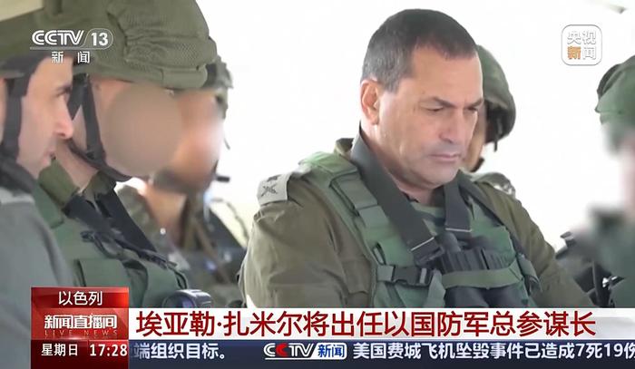 新任以军总参谋长,确认了!以总理与美国务卿会谈:以色列将实现所有行动目标