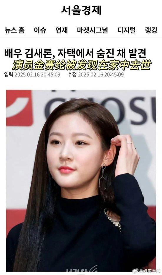 突发!25岁演员金赛纶去世,曾因酒驾星途尽毁