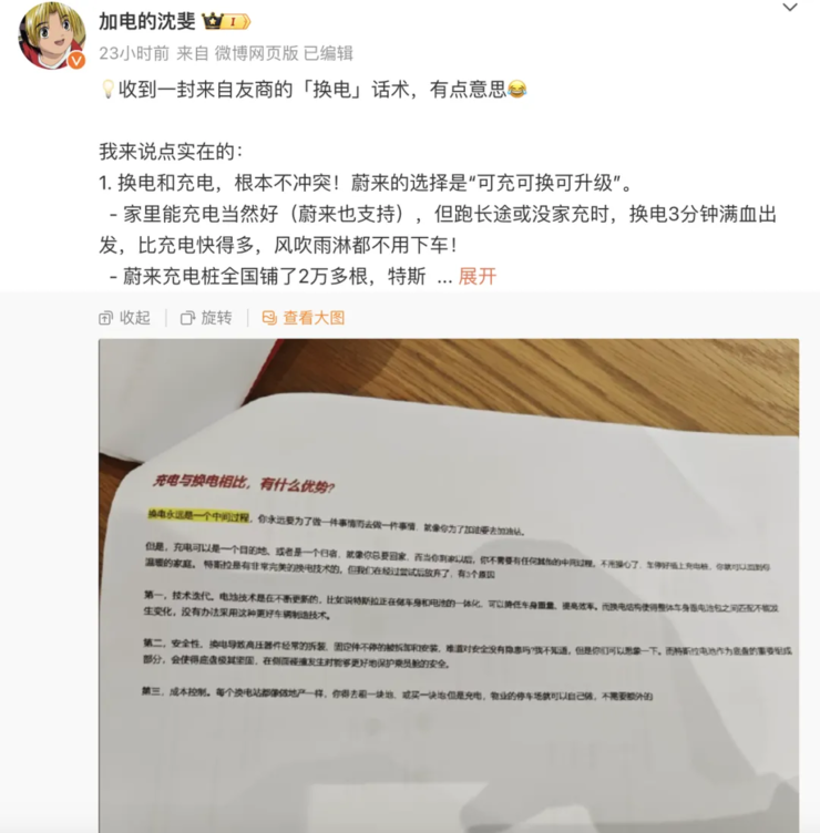 字节全员会反思大模型业务进度过慢；腾讯称微信AI搜索不会使用朋友圈、聊天等个人信息；吉利官宣：极氪正式入主领克丨雷峰早报
