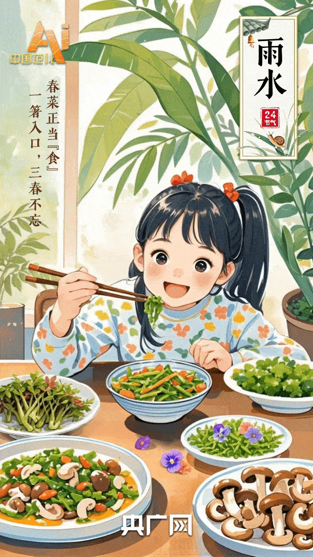 节气里的中国智慧｜今日雨水！润物无声，春色如许