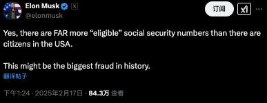 马斯克查账“美国社保”声称发现360岁老人 这是怎么回事?