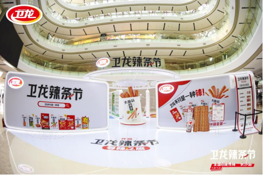 “卫龙辣条节”真诚对话年轻圈层  六城快闪全面提升品牌价值