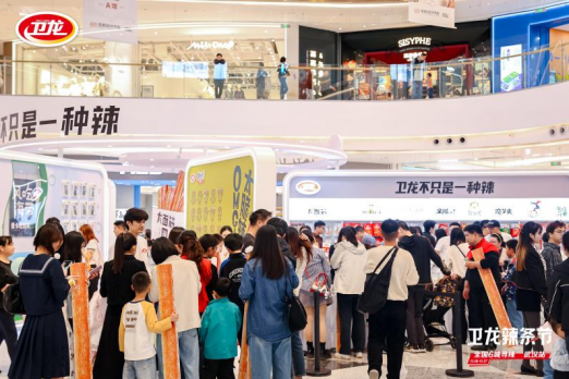 “卫龙辣条节”真诚对话年轻圈层  六城快闪全面提升品牌价值