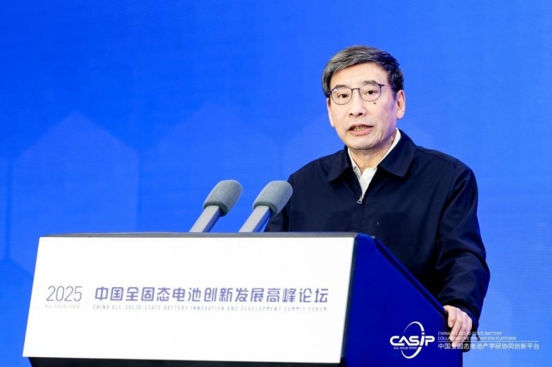 聚焦全固态电池，共商创新突破：2025行业盛会引领产业新方向