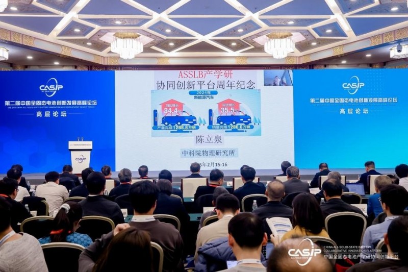 聚焦全固态电池，共商创新突破：2025行业盛会引领产业新方向