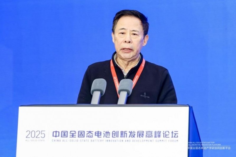 聚焦全固态电池，共商创新突破：2025行业盛会引领产业新方向