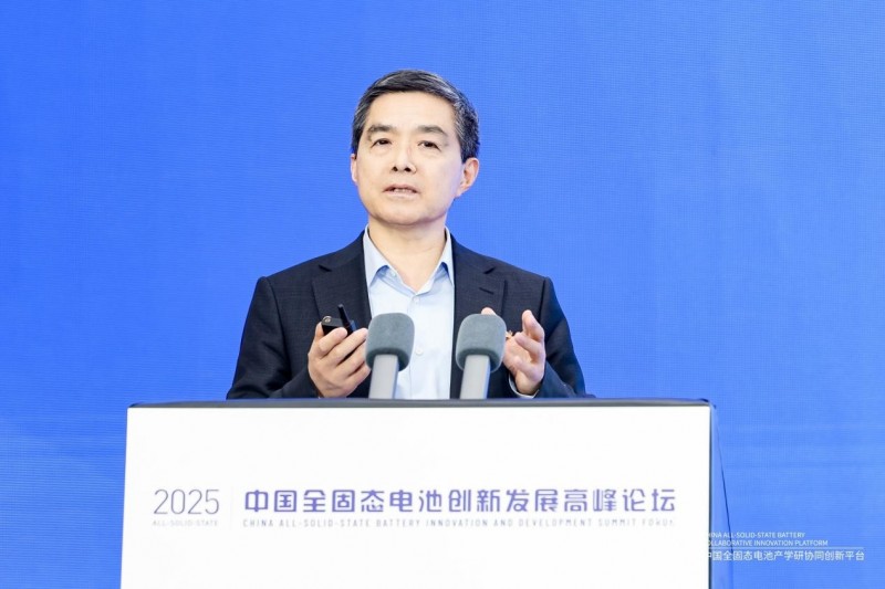 聚焦全固态电池，共商创新突破：2025行业盛会引领产业新方向