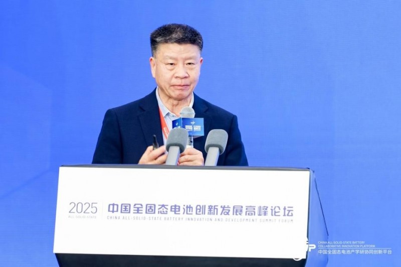 聚焦全固态电池，共商创新突破：2025行业盛会引领产业新方向