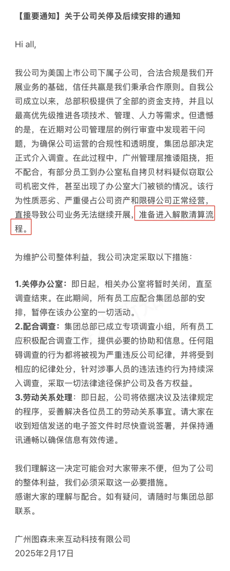 图森未来再现内部争斗，百人团队解散，主动离职才发欠薪；腾讯公关总监回应「DeepSeek元宝回答植入广告」；传李想精力向AI转移丨雷峰早报