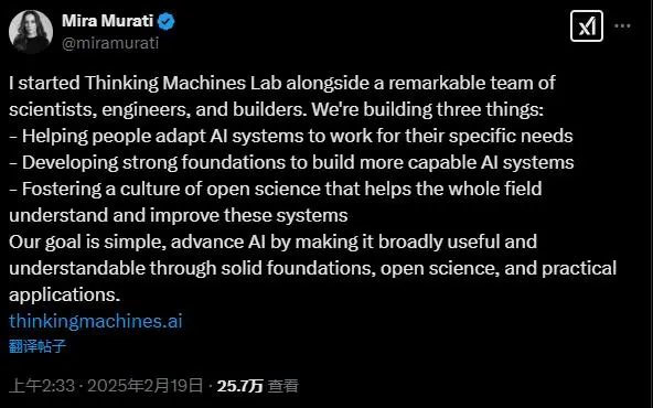 图森未来再现内部争斗，百人团队解散，主动离职才发欠薪；腾讯公关总监回应「DeepSeek元宝回答植入广告」；传李想精力向AI转移丨雷峰早报