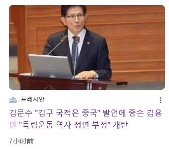 韩国民族英雄是中国籍?曾孙怒了!