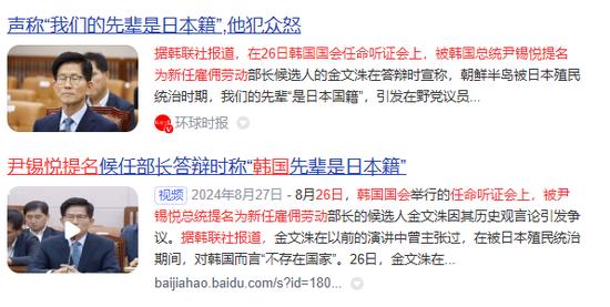 韩国民族英雄是中国籍?曾孙怒了!