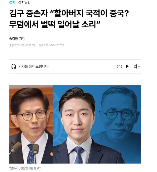 韩国民族英雄是中国籍?曾孙怒了!