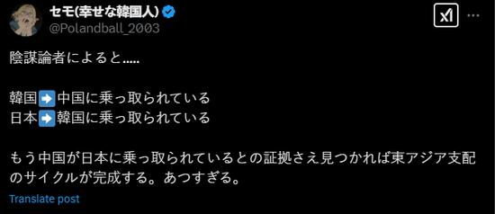 韩国民族英雄是中国籍?曾孙怒了!