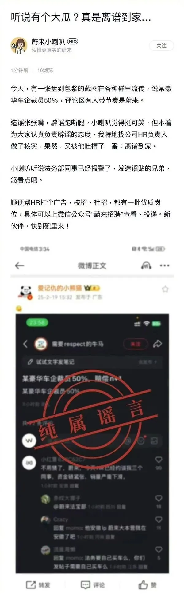 一次性更换63名中高层！上汽集团总裁亲自签发变革；京东美团先后官宣为全职外卖员缴纳五险一金；蚂蚁下场自研具身智能机器人丨雷峰早报