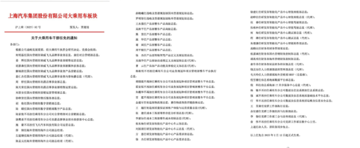 一次性更换63名中高层！上汽集团总裁亲自签发变革；京东美团先后官宣为全职外卖员缴纳五险一金；蚂蚁下场自研具身智能机器人丨雷峰早报