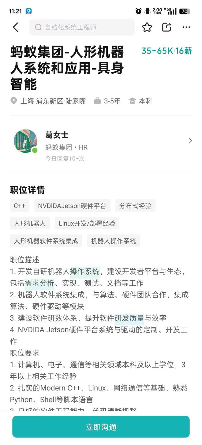 一次性更换63名中高层！上汽集团总裁亲自签发变革；京东美团先后官宣为全职外卖员缴纳五险一金；蚂蚁下场自研具身智能机器人丨雷峰早报