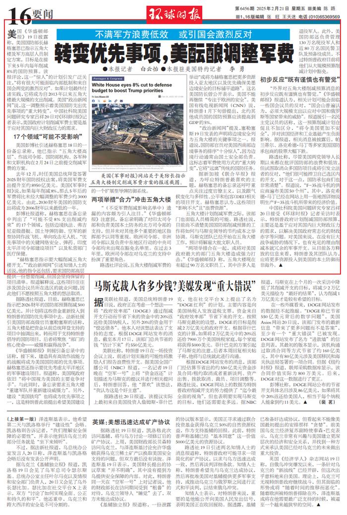 美防长“惊人”计划!“恐成十多年来最大规模”