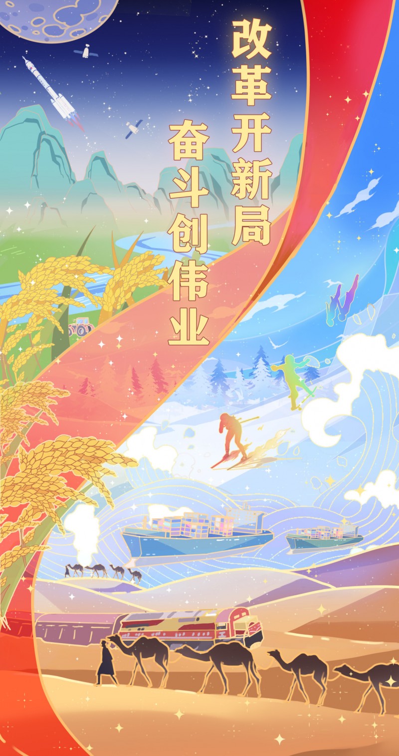 漫评｜在中国正能量里感受催人奋进精神力量