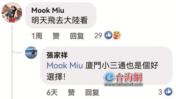 台胞“打飞的”来厦门看《哪吒2》 盛赞“中国动画真的站起来了”