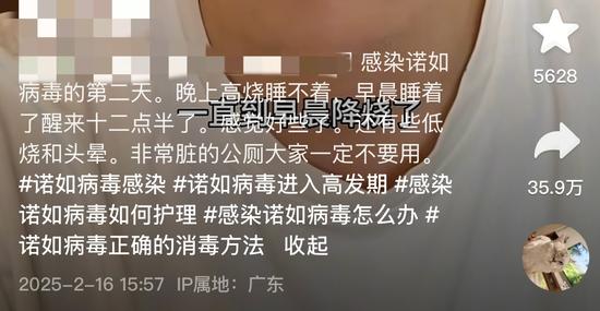 上完公厕,夫妻俩接连中招……警惕这个隐秘传播方式!