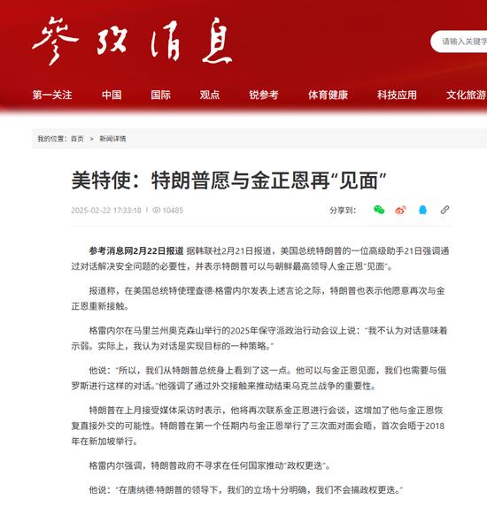 “特朗普愿与金正恩见面”
