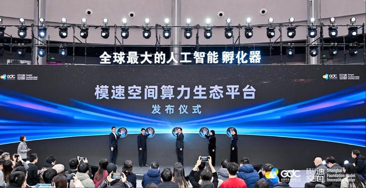 无问芯穹领航铸造模速空间算力生态平台，以充沛算力助造全球最大人工智能孵化器
