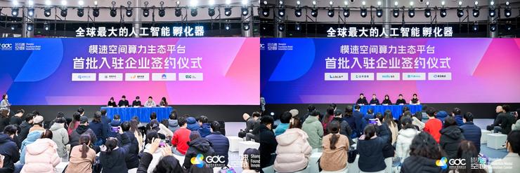 无问芯穹领航铸造模速空间算力生态平台，以充沛算力助造全球最大人工智能孵化器