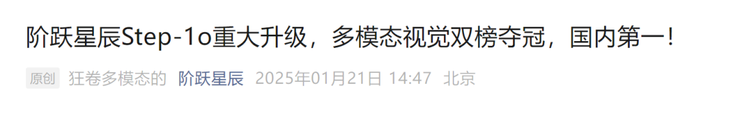 阶跃生态开放日：聚焦智能终端 Agent，率先布局端侧全产业