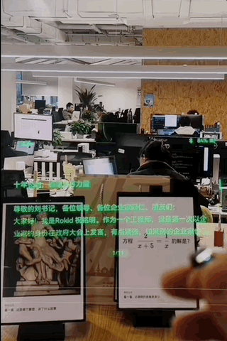 AR 眼镜，正在迎来它的 iPhone 时刻
