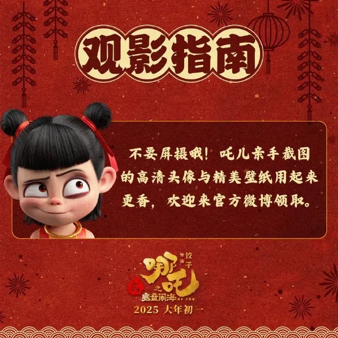 拍电影画面发朋友圈算“盗摄”吗？“免费资源”疯传！律师解读→