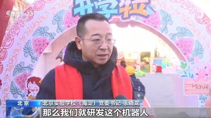 拥抱技术新变化！各地开学第一课 AI打开知识新宇宙