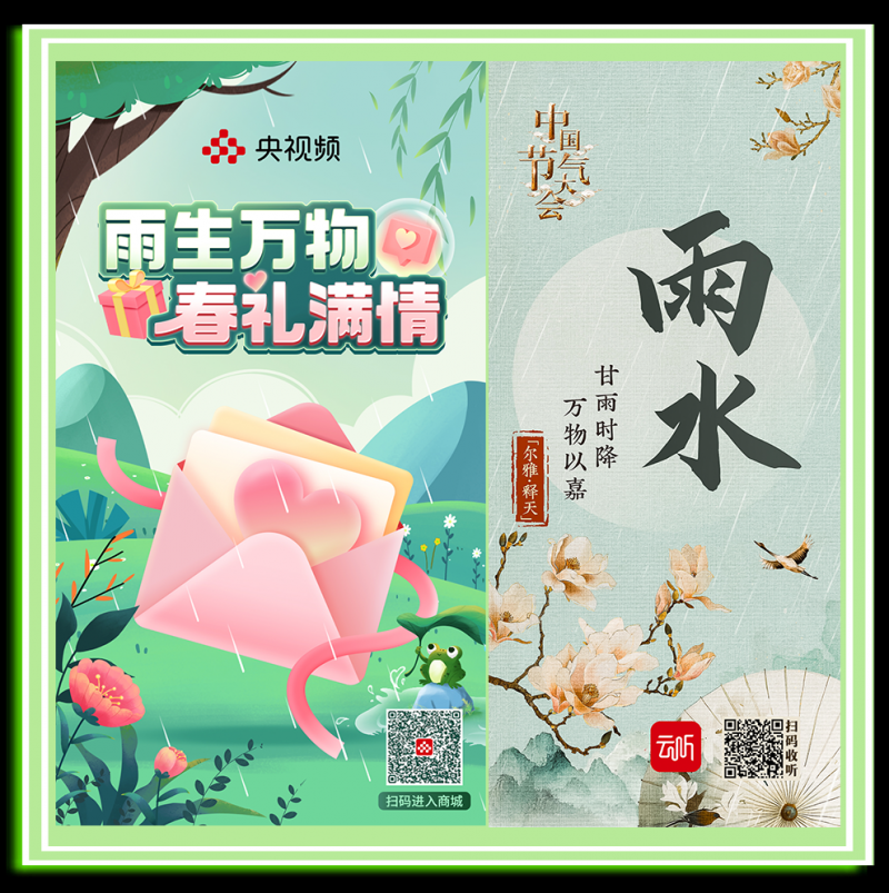 总台周看点丨万象“耕”新！