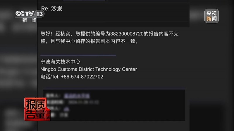 每周质量报告丨“100%羊绒衫”没羊绒、质检报告也能造假……警惕直播间“优惠”陷阱