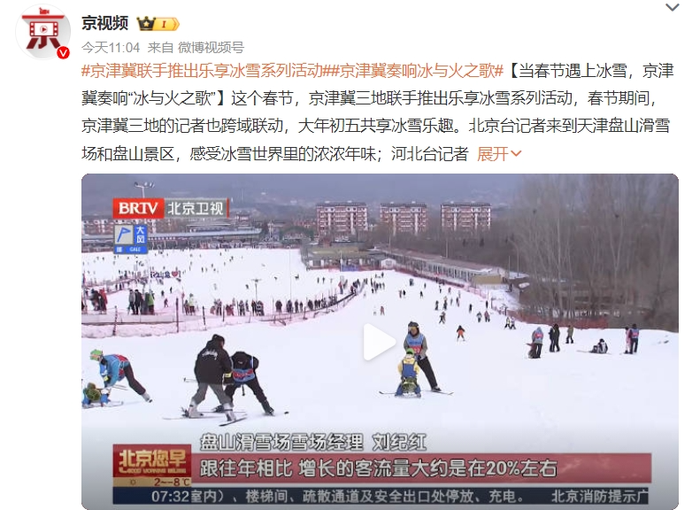 为滑雪买套房 “雪友”带飞万亿冰雪产业